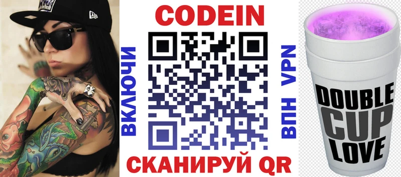 Кодеиновый сироп Lean Purple Drank  Полесск 