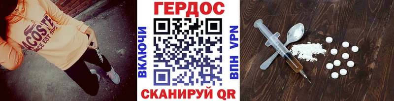 ГЕРОИН Heroin  ссылка на мегу вход  Полесск 