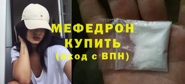 мефедрон мука Арсеньев