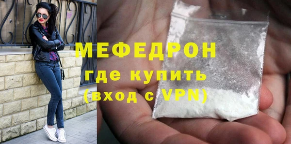 мефедрон мука Арсеньев