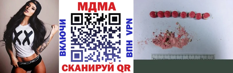 МДМА кристаллы  Полесск 