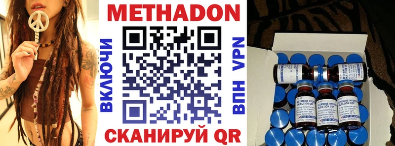 МЕТАДОН мёд  Полесск 