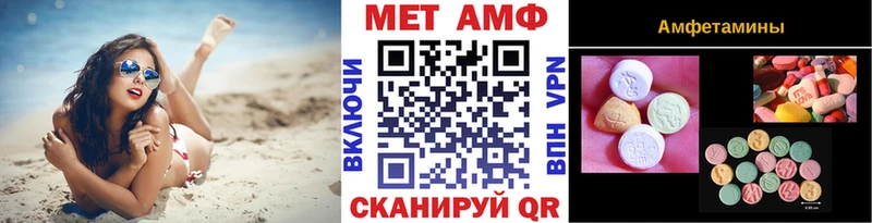 МЕТАМФЕТАМИН пудра  OMG сайт  Полесск  где можно купить наркотик 